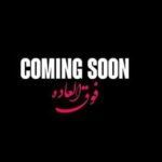 دانلود آهنگ سهراب پاکزاد فوق العاده